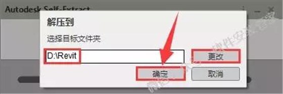 BIM软件Revit的安装流程