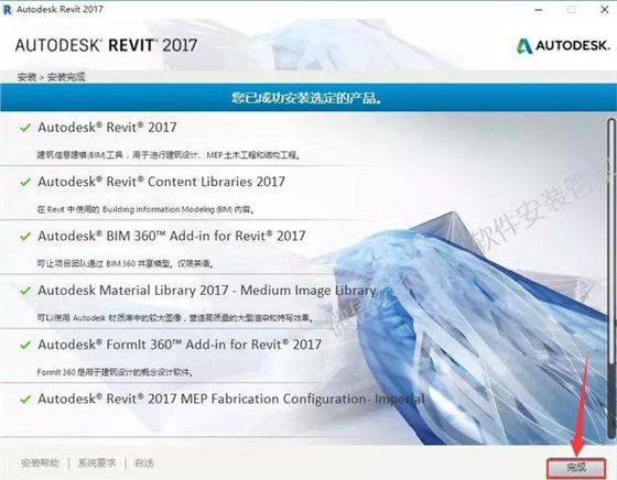 BIM软件Revit的安装流程