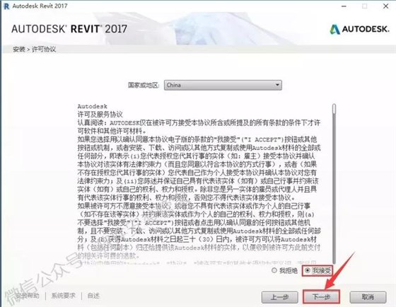 BIM软件Revit的安装流程