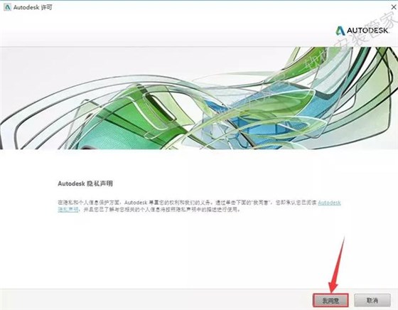 BIM软件Revit的安装流程