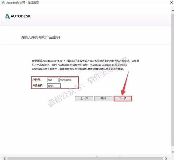 BIM软件Revit的安装流程