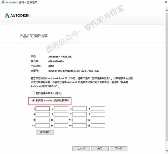BIM软件Revit的安装流程