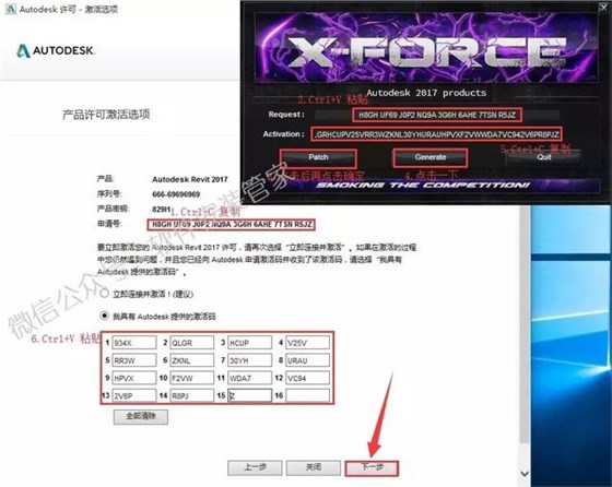 BIM软件Revit的安装流程