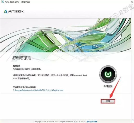 BIM软件Revit的安装流程