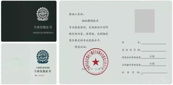 BIM证书这么多，哪个证书更好更有含金量