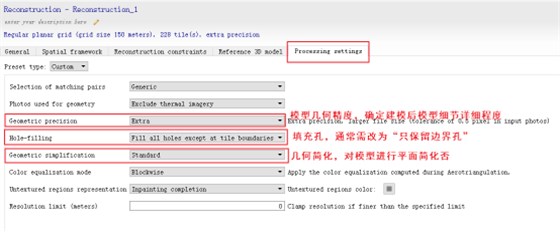 Contextcapture实景建模流程进阶篇（四）