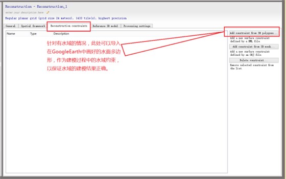 Contextcapture实景建模流程进阶篇（四）