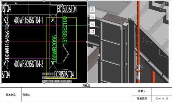 建筑BIM解决方案施工阶段——模板深化应用 校审设计与统计材料
