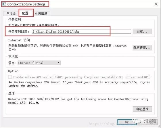ContextCapture(Smart3D)集群处理详解及错误盘查
