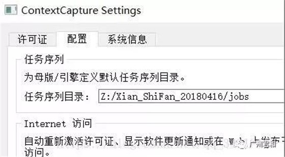ContextCapture(Smart3D)集群处理详解及错误盘查