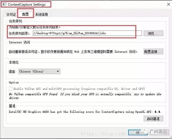ContextCapture(Smart3D)集群处理详解及错误盘查