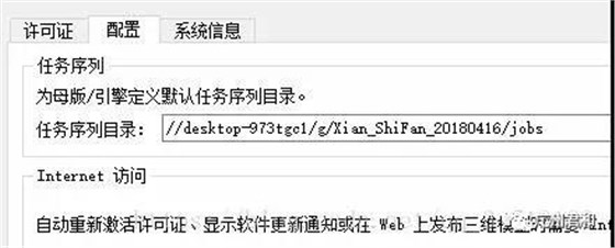 ContextCapture(Smart3D)集群处理详解及错误盘查