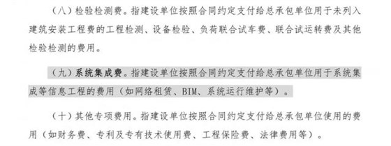 2019国内BIM费用标准大全！再也不用去咨询bim公司了