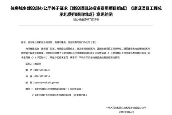 2019国内BIM费用标准大全！再也不用去咨询bim公司了
