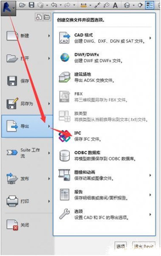 关于Revit如何用低版本的打开高版本的模型