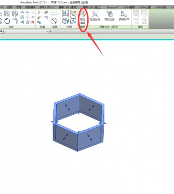 在Revit中项目内建模型与Rfa族文件切换,Revit,BIM软件