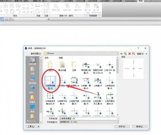 在Revit中项目内建模型与Rfa族文件切换,Revit,BIM软件