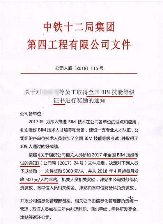 论BIM证书有什么用—不懂BIM，未来恐将难以升职