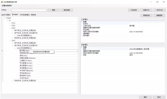 GIM工程交付流程优化，快速定位交付错误，提升交付质量