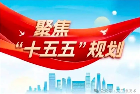 十五五BIM正向设计1