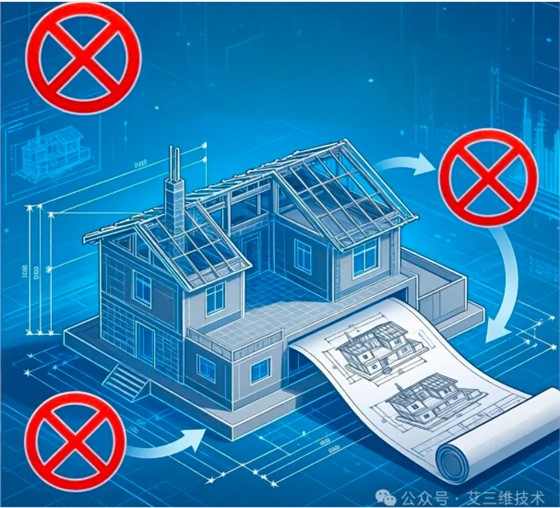 十五五BIM正向设计2