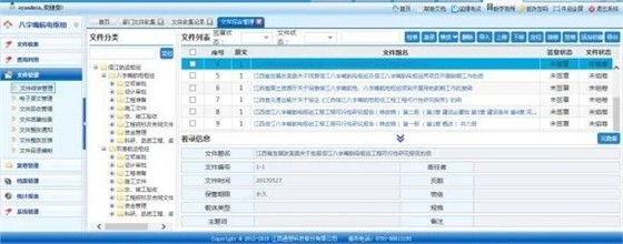 艾三维-企业级项目建设智慧决策管控平台：多项目管控，从&ldquo;看不见&rdquo;到&ldquo;看得清&rdquo;6