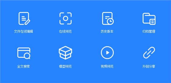 企业项目文件管理系统 企业项目文件管理系统