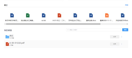 企业项目文件管理 企业项目文件管理