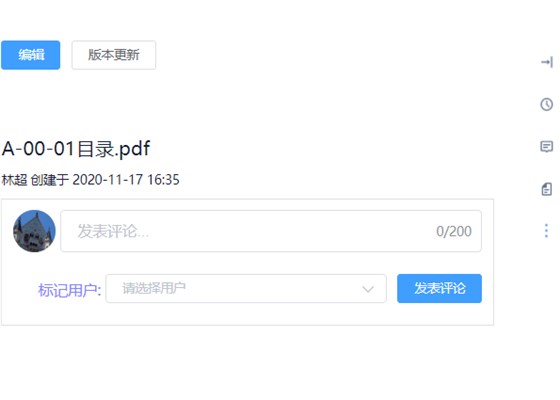 企业项目文件管理系统 企业项目文件管理系统