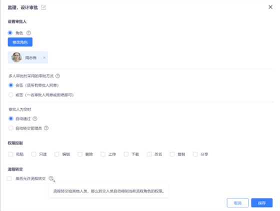 艾三维工程设计协同平台-核心功能展示-可视化自定义流程 艾三维工程设计协同平台-核心功能展示-可视化自定义流程
