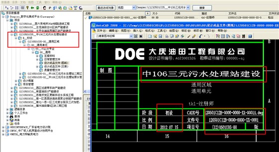 艾三维工程设计协同平台-核心功能展示-文档自动化 艾三维工程设计协同平台-核心功能展示-文档自动化