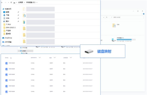 艾三维工程设计协同平台-核心功能展示-磁盘映射与自动同步 艾三维工程设计协同平台-核心功能展示-磁盘映射与自动同步