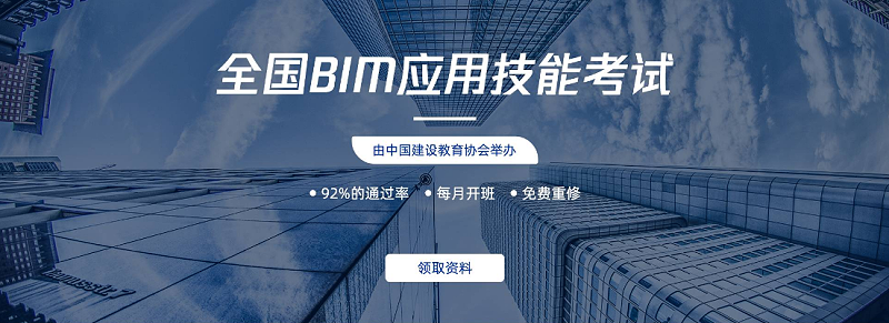 BIM培训有用吗？BIM培训费用一般多少钱?