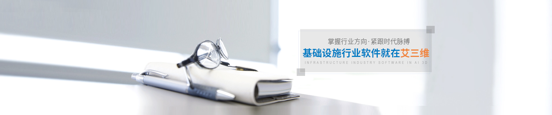 艾三维-新闻资讯