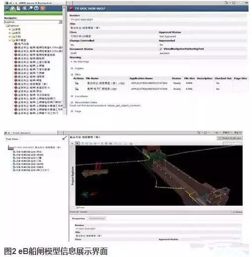 桃源水电站BIM应用纪实