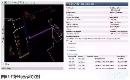 桃源水电站BIM应用纪实