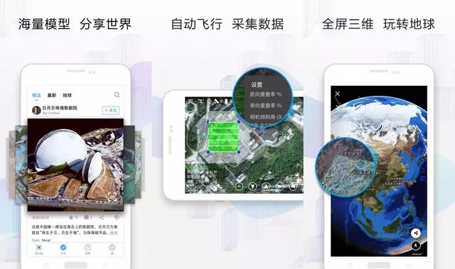 Altizure 三维实景，建筑施工解决方案