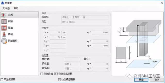 Revit速博插件—简单粗暴提高钢筋建模效率！