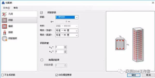 Revit速博插件—简单粗暴提高钢筋建模效率！