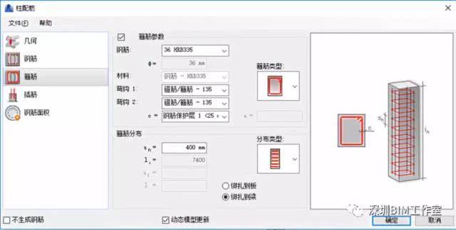 Revit速博插件—简单粗暴提高钢筋建模效率！