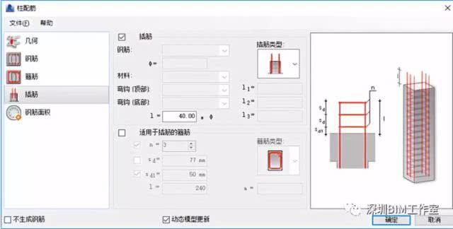 Revit速博插件—简单粗暴提高钢筋建模效率！