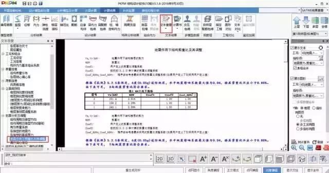 做结构设计，这七个非常重要的参数你都明白吗？