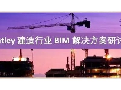 2019年7月国内外BIM最新标准资讯