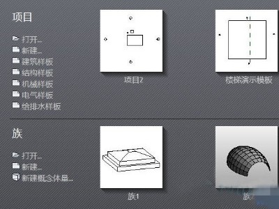 「Revit教程」REVIT怎么添加默认自带的项目样板