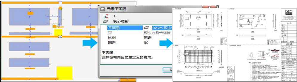 装配式BIM核心火狐体育彩票appplanbar 软件