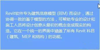 关于BIM有哪些软件？常用BIM软件分析介绍！