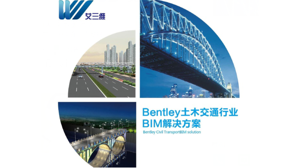 现阶段的路桥BIM设计存在的难点