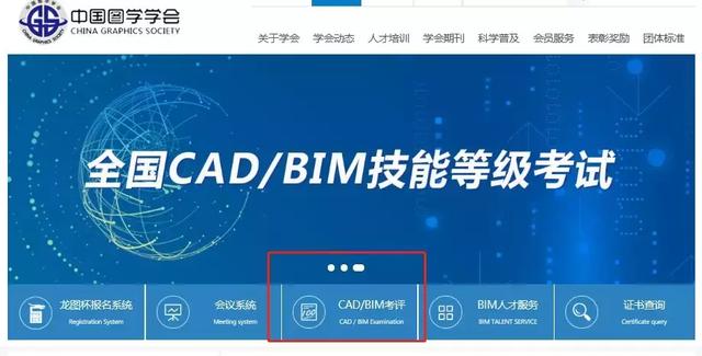 2019第十五期“全国BIM技能等级考试”报名、考试工作通知