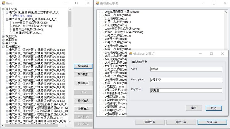 产品技术简报 | OpenPlant 更新