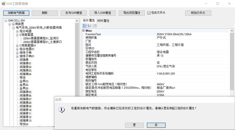 产品技术简报 | OpenPlant 更新